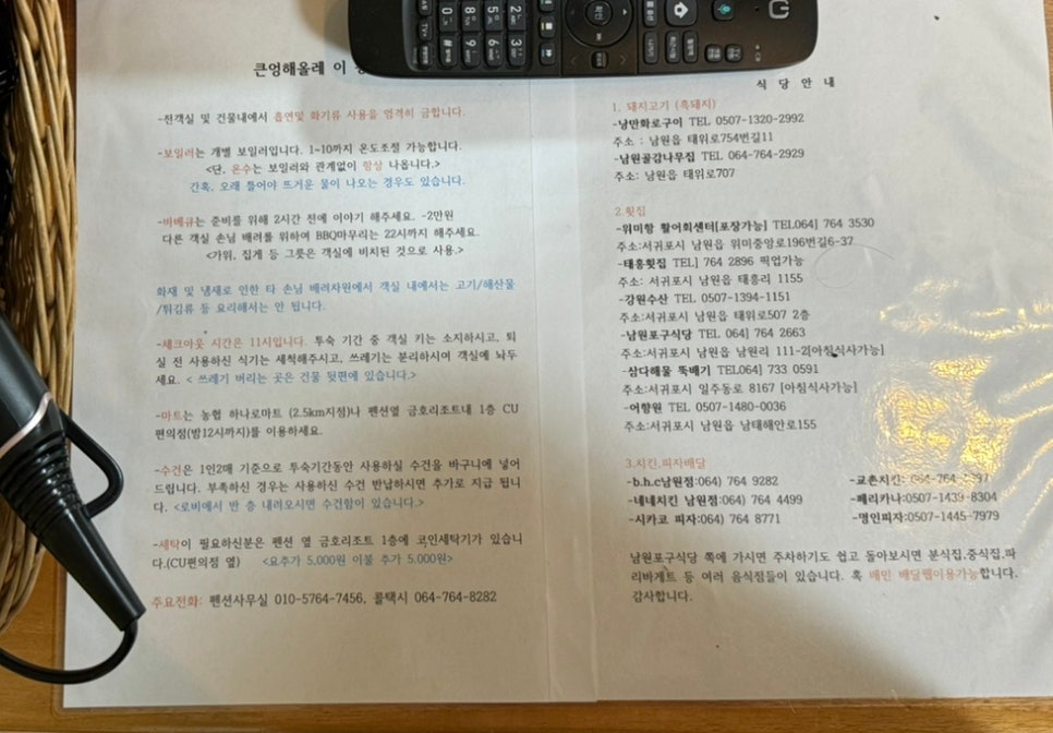 큰엉해올레펜션 이미지