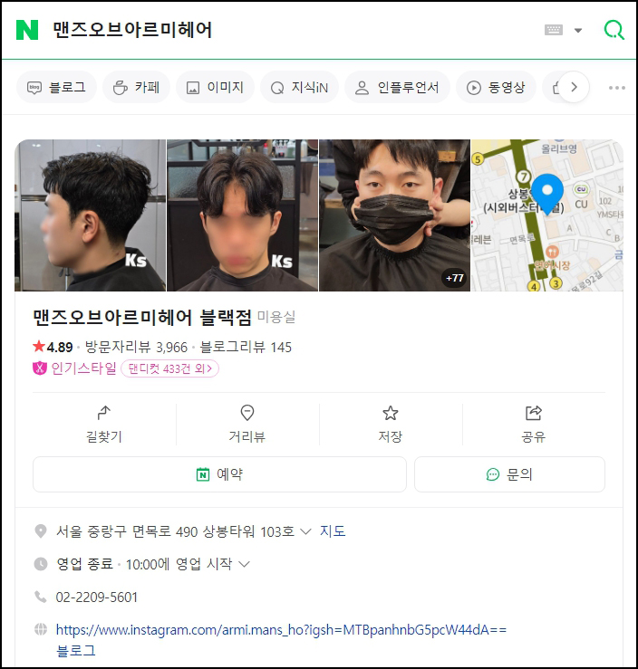맨즈 오브 아르미헤어 블랙점 이미지