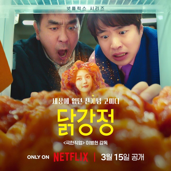 인생닭강정하소점 이미지