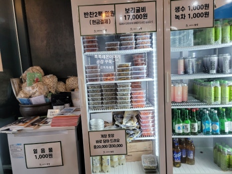 강민주의들밥 이미지