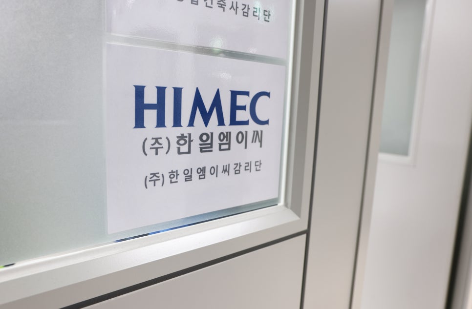 한일감리 이미지