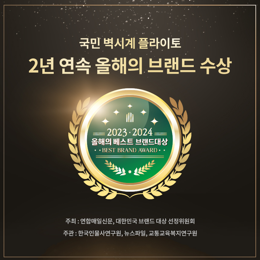 플라이토 인테리어 벽걸이시계 거실 무소음 전자 LED 벽시계 집들이 이사 결혼 선물 써클 판매처 상세 정보 이미지 2