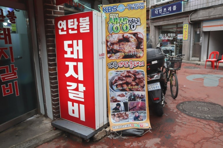 구워주는연탄갈비 이미지