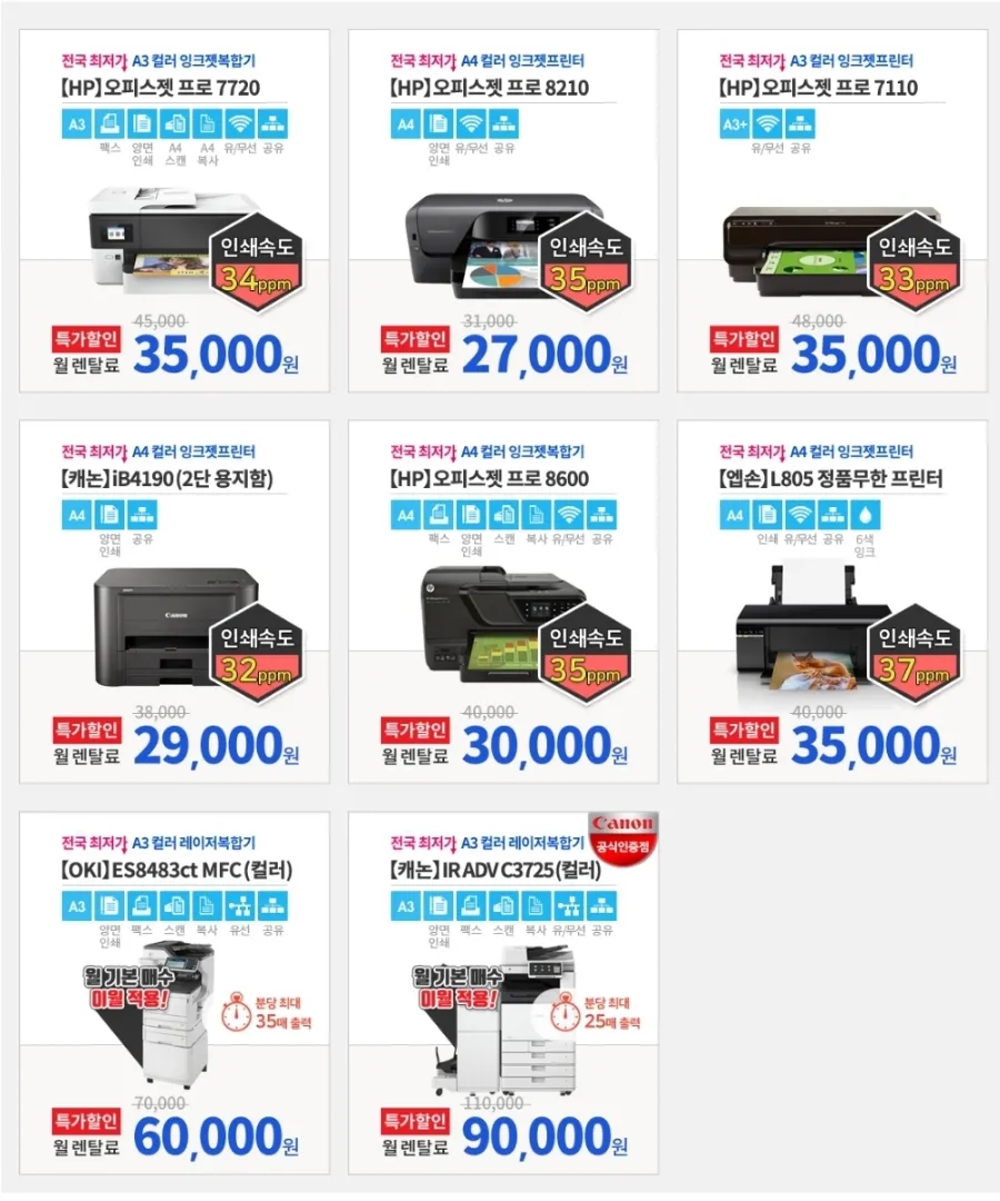 용인복합기렌탈 이미지