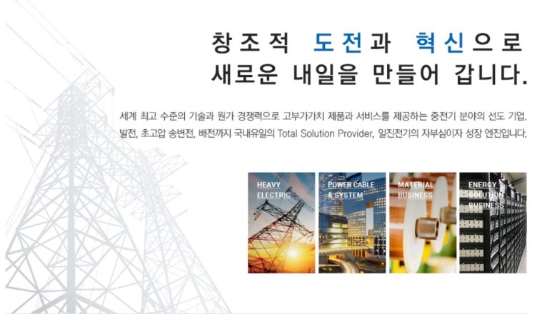 일진종합설비 이미지