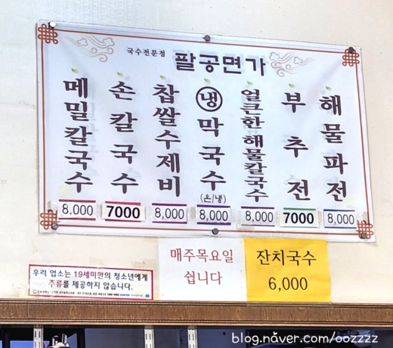 팔공면가 이미지