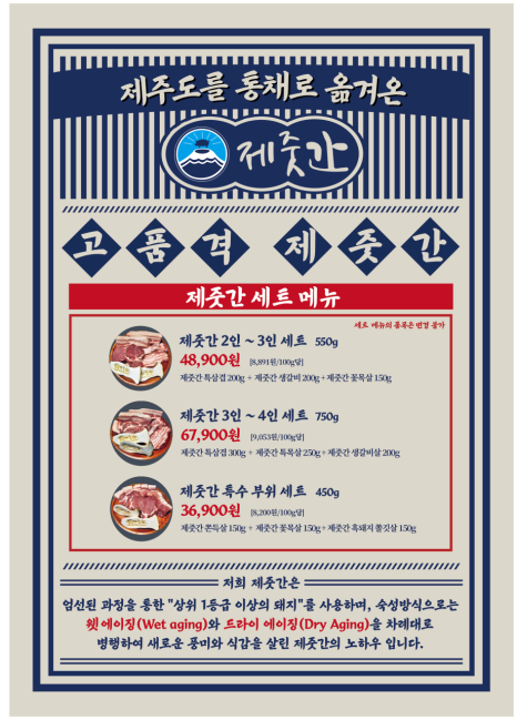 제줏간까치산 이미지