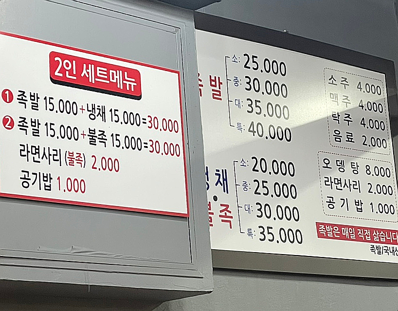 달봉이족발 이미지