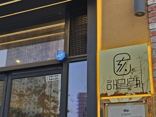 해밀락 이미지