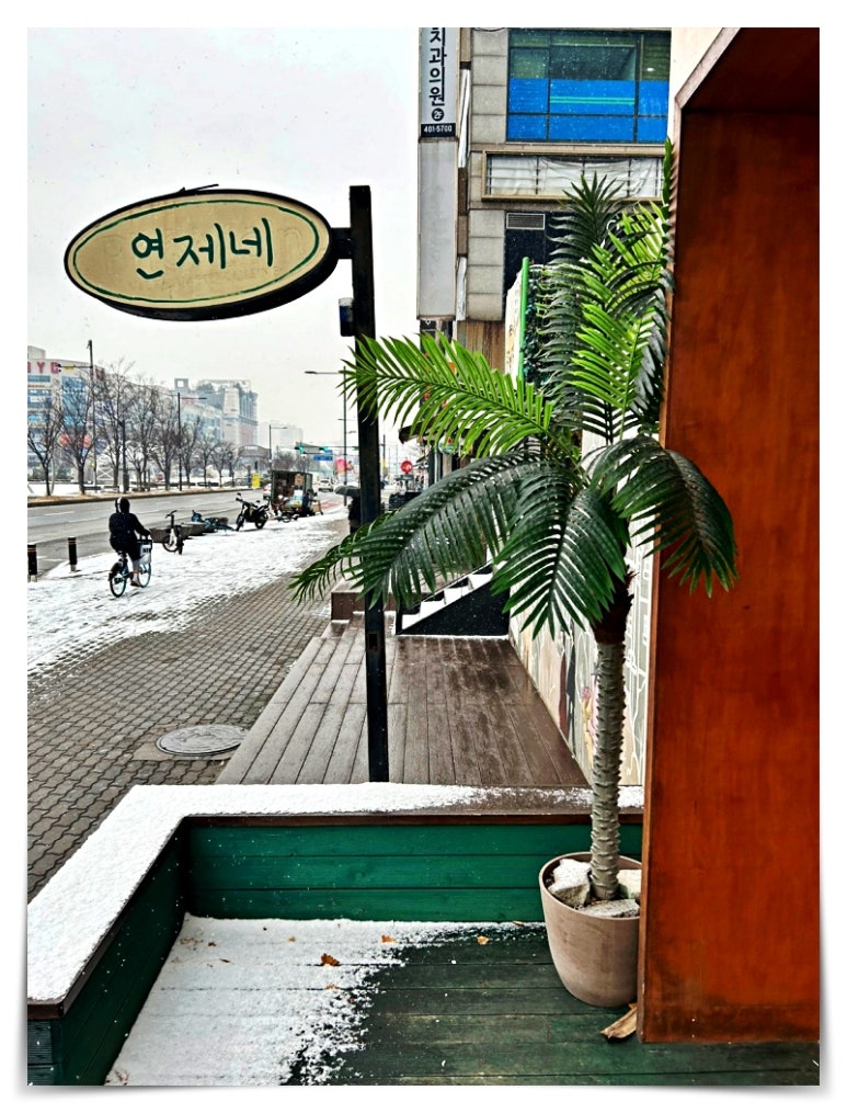 연제네 이미지