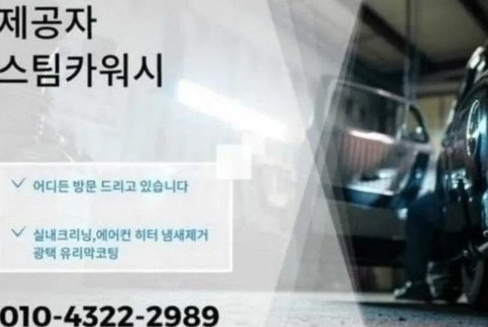 내포클리닝 이미지
