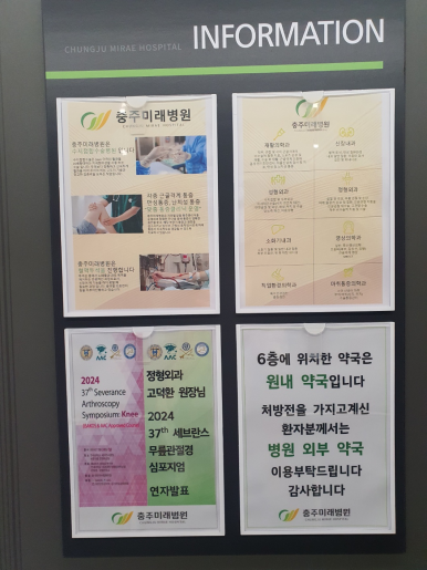충주미래병원 이미지
