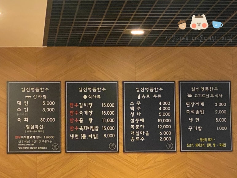 일신정육점 이미지