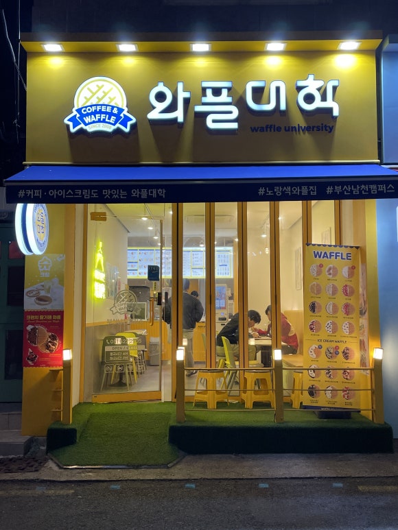와플대학부산수영캠퍼스 이미지