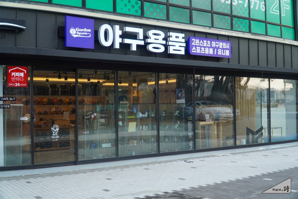 시흥야구광의시 이미지