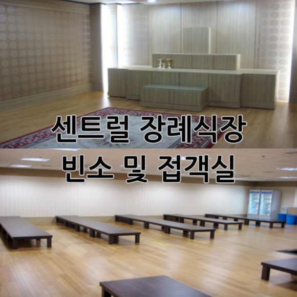 시흥우리장례식장 이미지