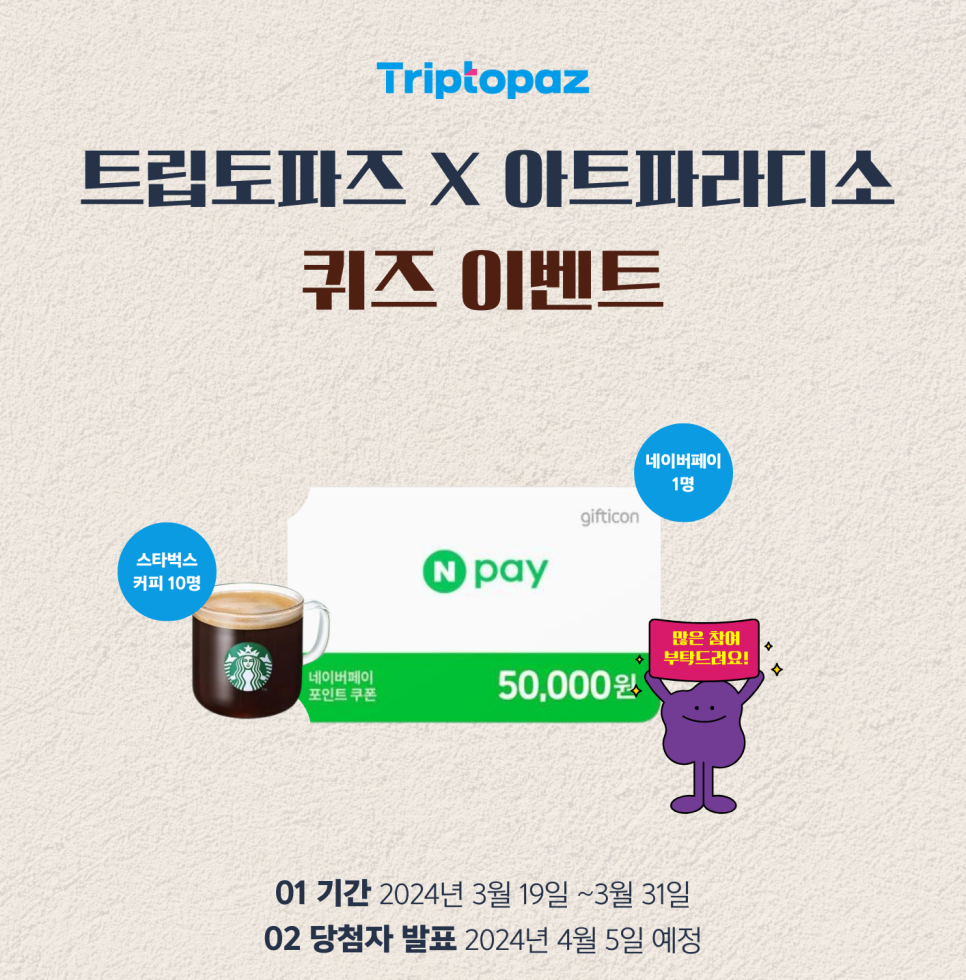 트립토파즈 이미지