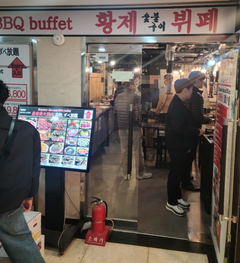 황제한식뷔페 이미지