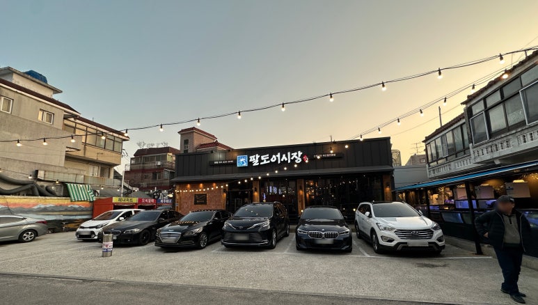 팔도어시장 이미지