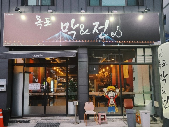 목포전집 이미지