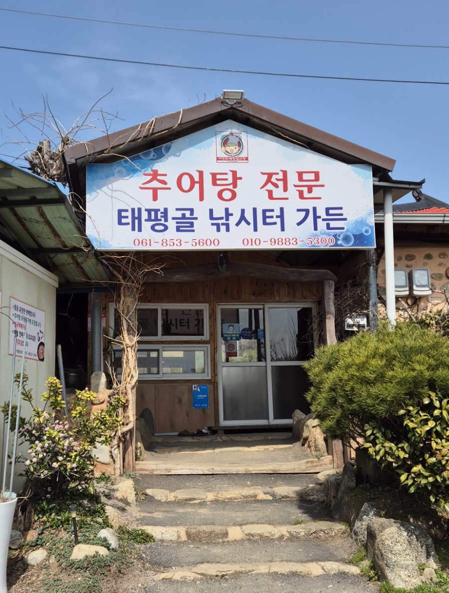 낚시터가든 이미지