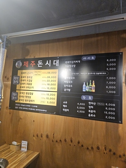 제주돈시대 이미지