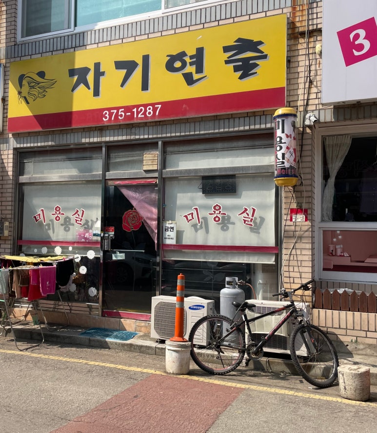 유가네떡집 이미지
