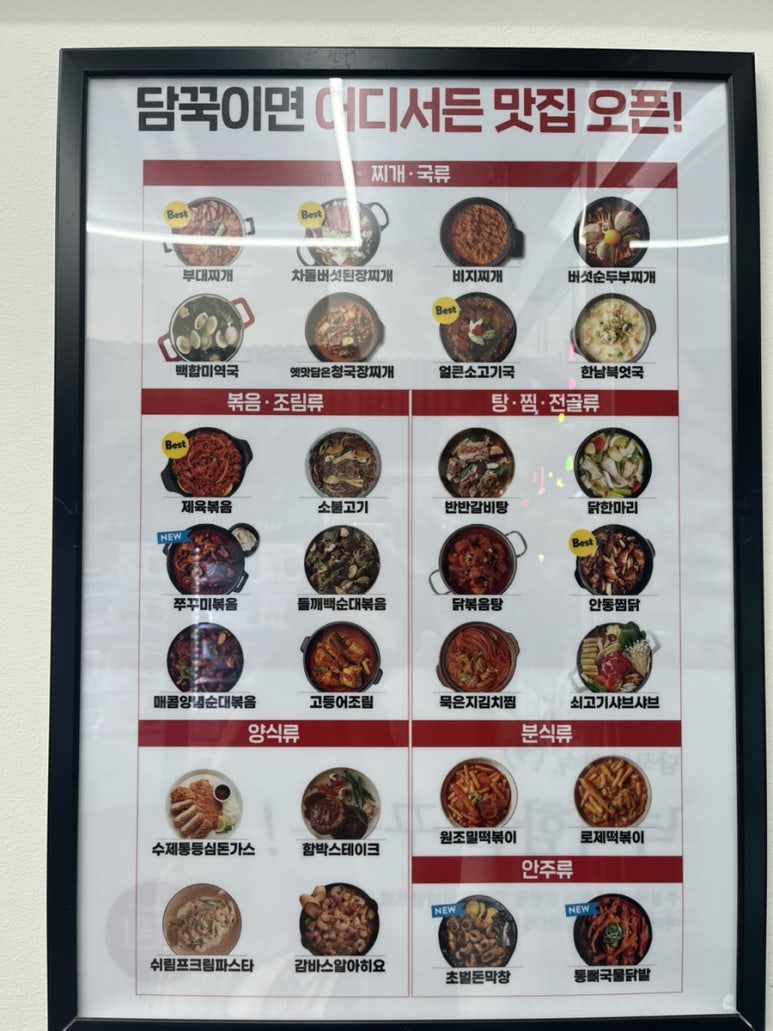 담꾹수원 이미지