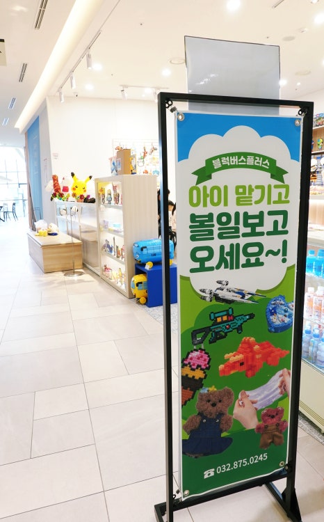 블럭플러스비즈 이미지