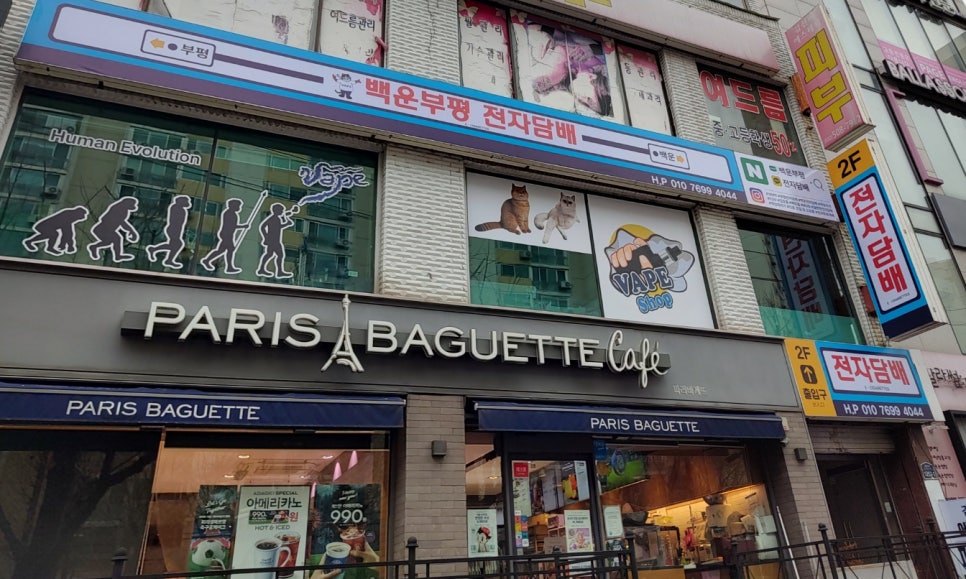 파리바게뜨백운 이미지