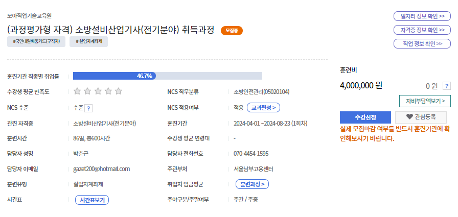 모아직업기술교육원 이미지