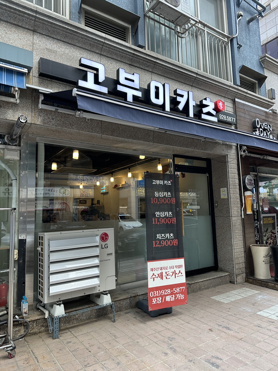 고부이카츠 이미지