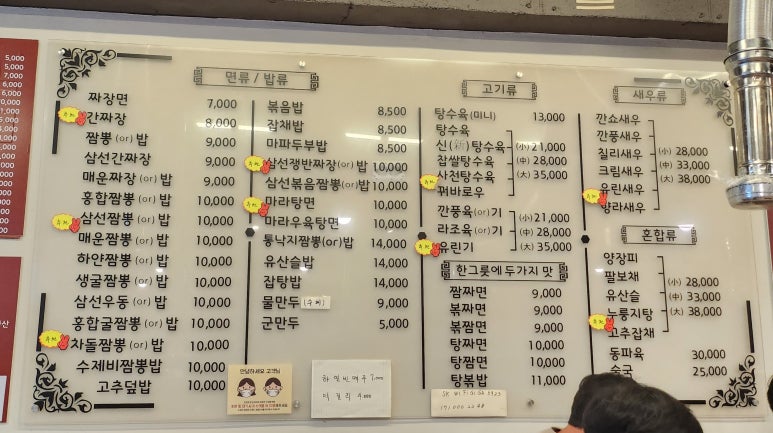 일품사천불짬뽕 이미지