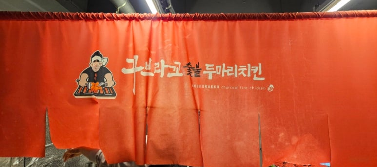 지코바옥정 이미지