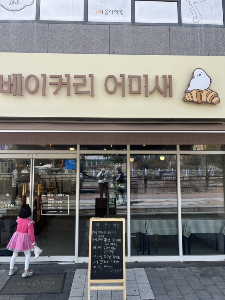 베이커리 어미새 이미지