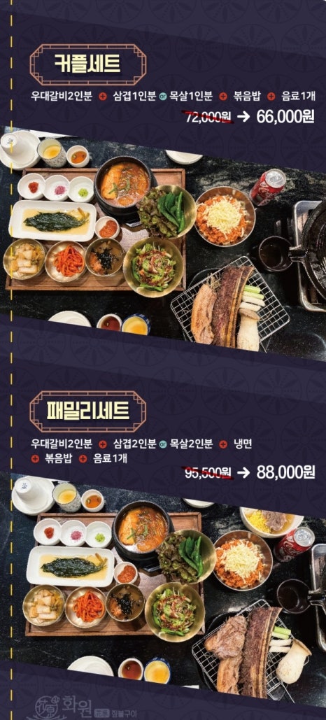 화원짚불구이 이미지