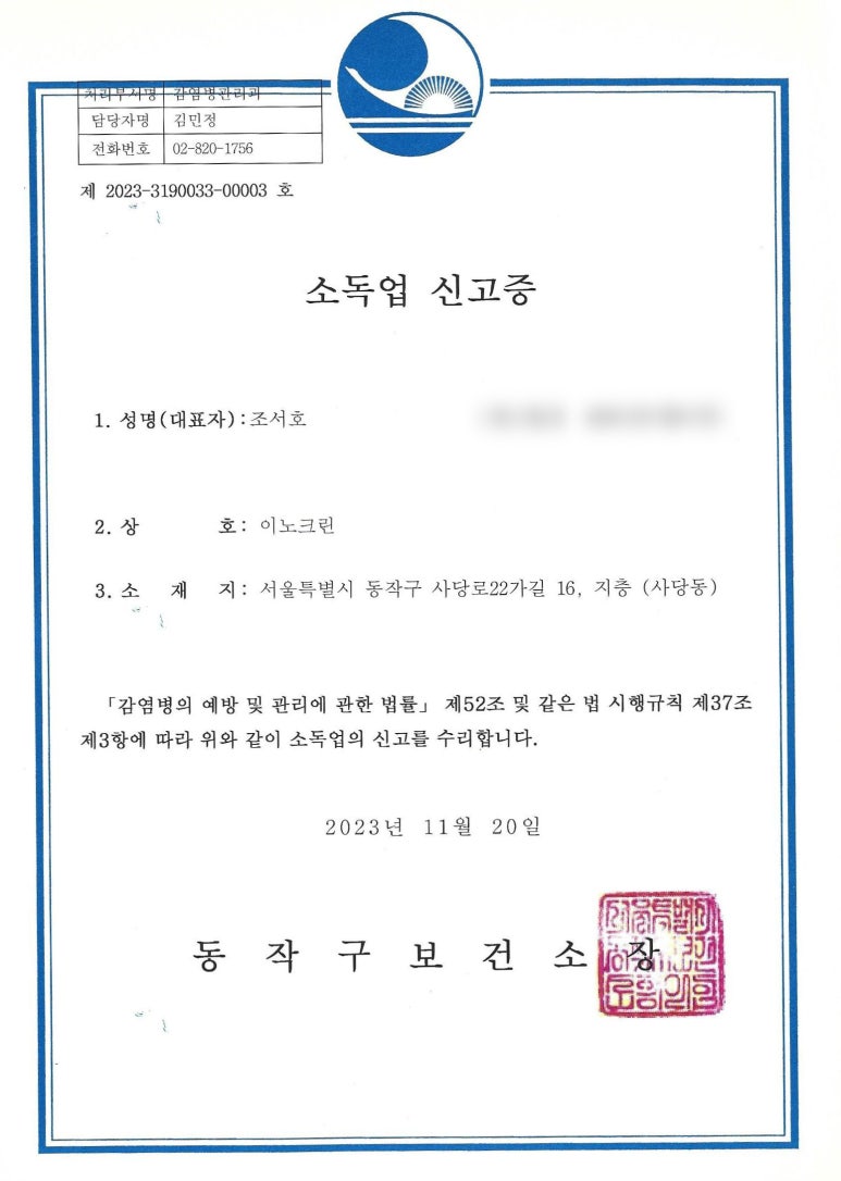 포승크린 이미지