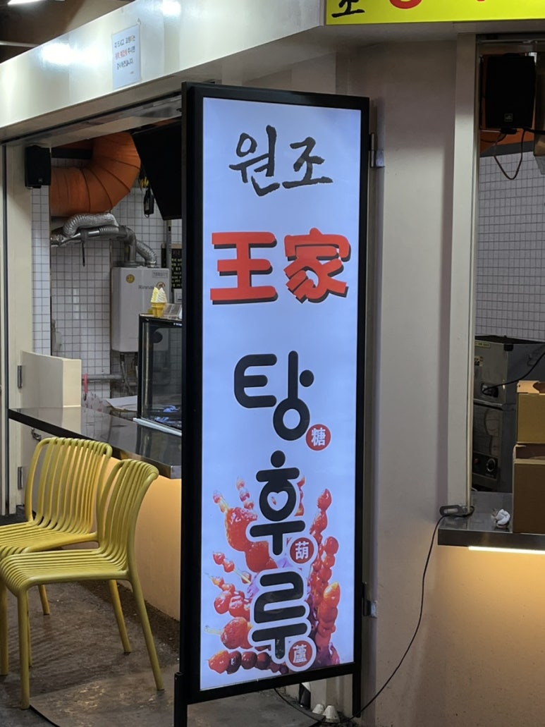 왕령관네 이미지
