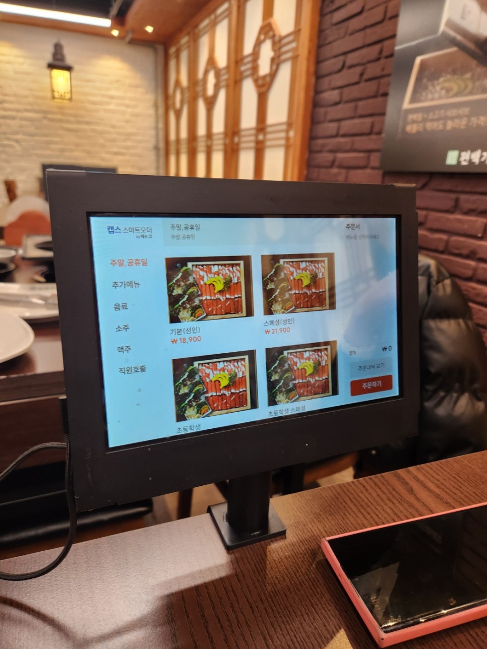 편백가원 신곡점 이미지