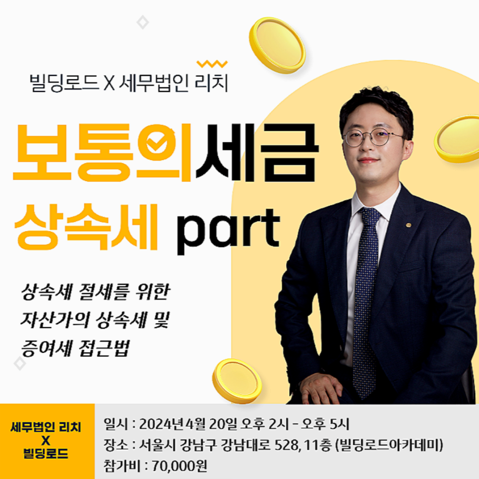 세무법인리치 이미지
