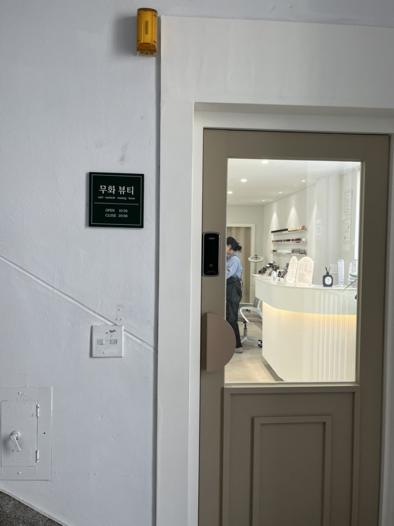 라온제나네일뷰티샵 이미지