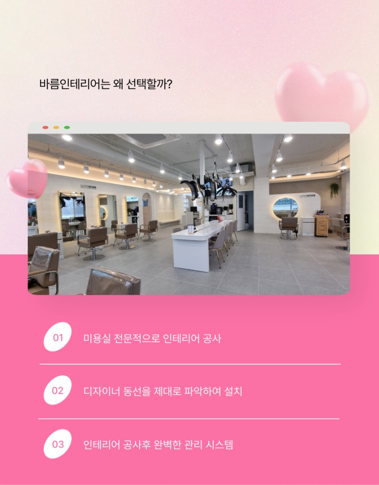 바름인테리어 이미지