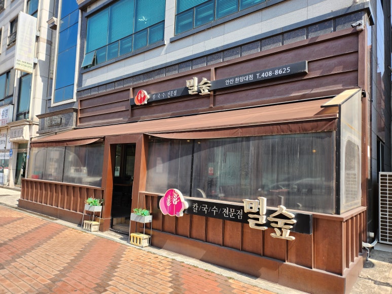 밀숲안산 이미지