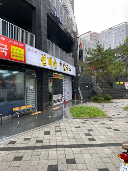 친구네칼국수 이미지