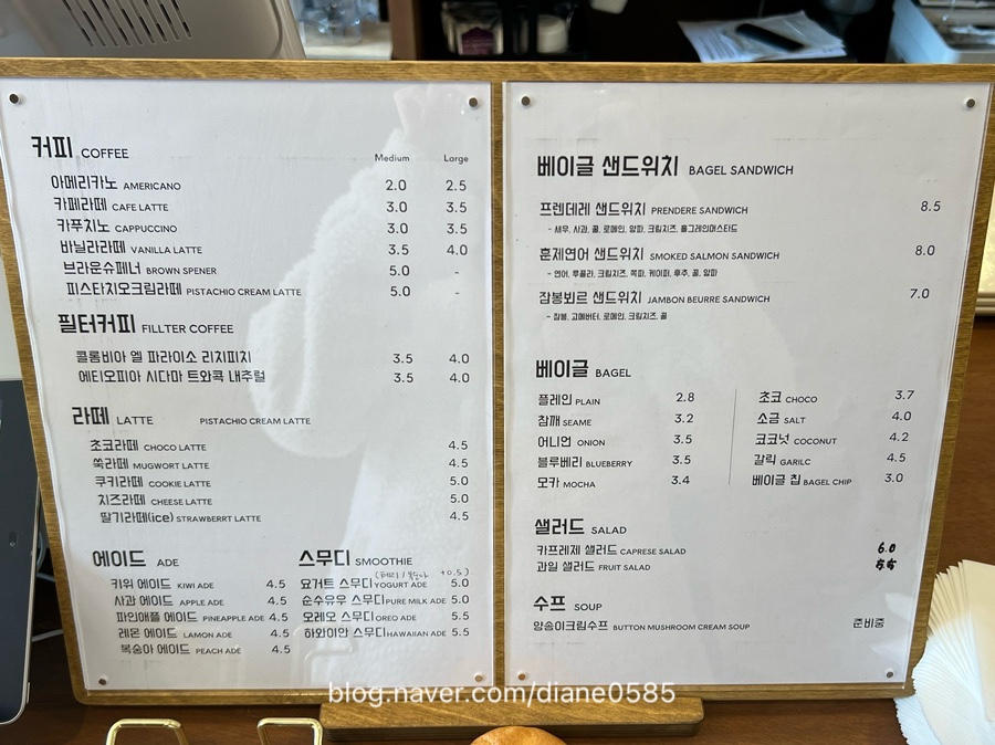 프렌데레베이글 이미지