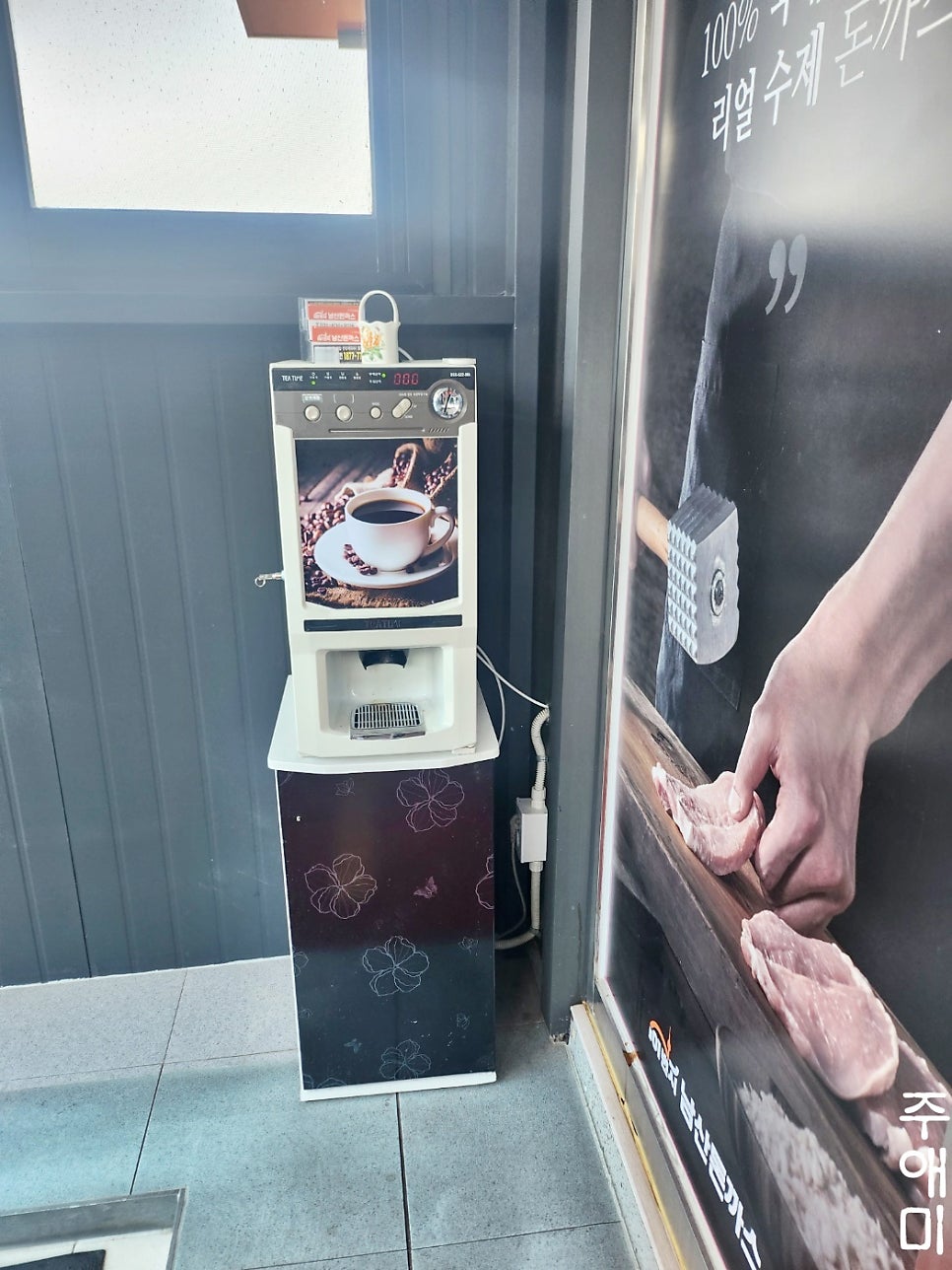 101번지남산돈까스이천사음점 이미지