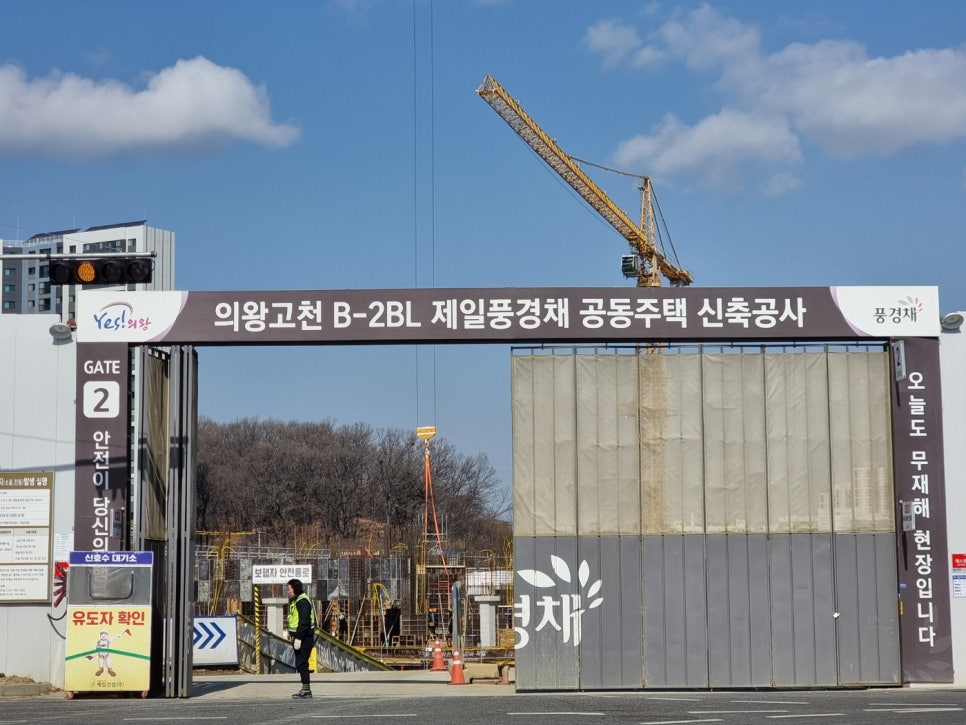 제일안전공사 이미지