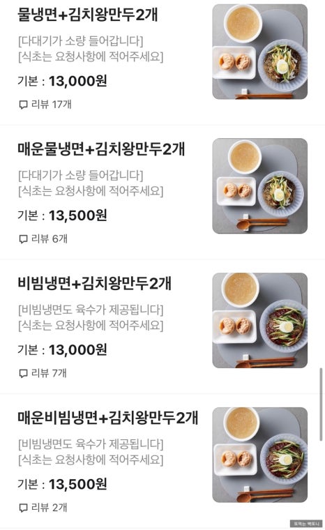 대한칡냉면 이미지