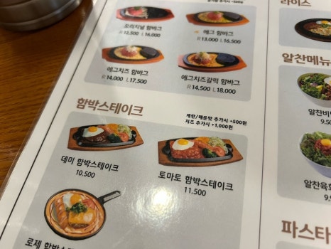 후쿠오카함바그뉴코아아울렛 이미지