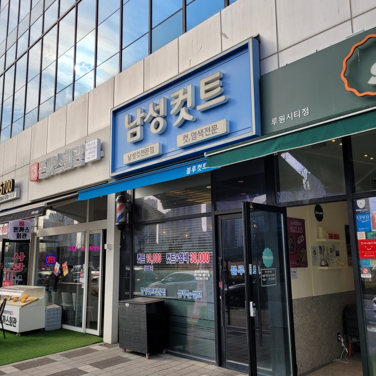 문화남성컷트 이미지